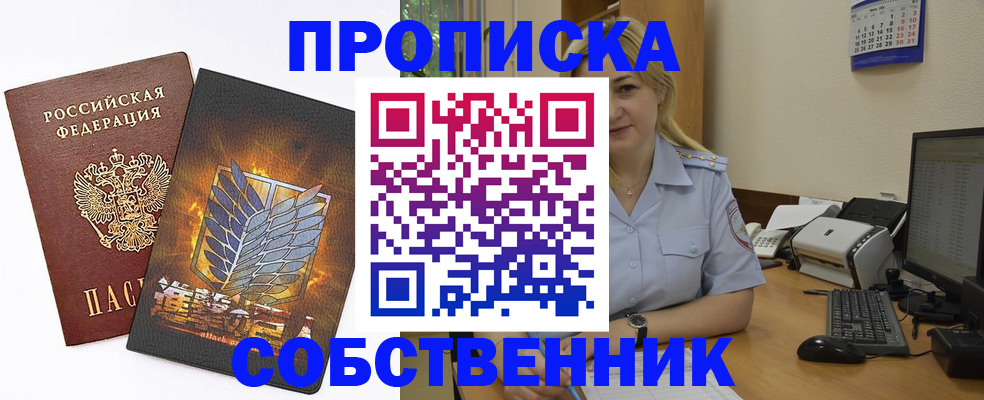 прописка регистрация в Бугуруслане