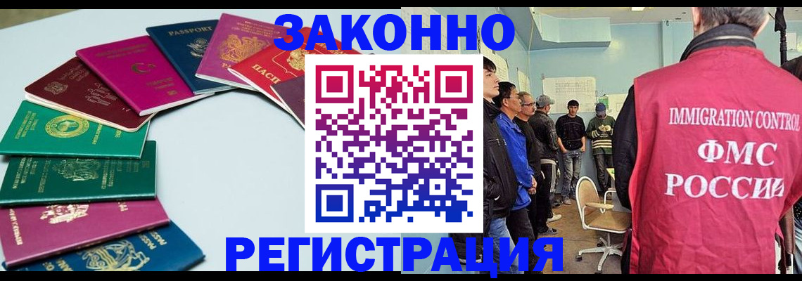 временная регистрация для школы в Бугуруслане